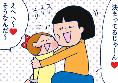 【母の片思い!?】子どもに好きな人を聞いてみたら…？