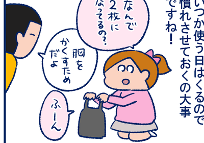 いつか使う日がくるからこそ”慣れ”は必要！小学生女子の下着事情
