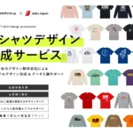 オリジナルプリント.jpがプロデザイナー集団「ジュリアジャパン」との協業で「Tシャツデザイン作成サービス」を開始【PR】